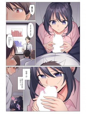 [七草天音] 隙なし女上司、挿れられ中。～意地でも絶頂を認めない耐久SEX 1-10_093