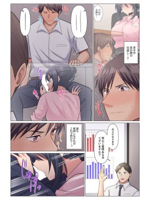 [七草天音] 隙なし女上司、挿れられ中。～意地でも絶頂を認めない耐久SEX 1-10_094