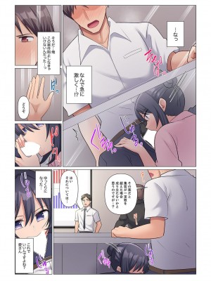 [七草天音] 隙なし女上司、挿れられ中。～意地でも絶頂を認めない耐久SEX 1-10_095