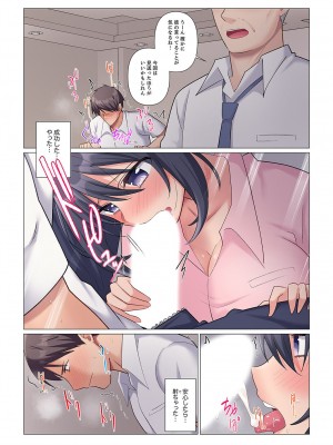[七草天音] 隙なし女上司、挿れられ中。～意地でも絶頂を認めない耐久SEX 1-10_097