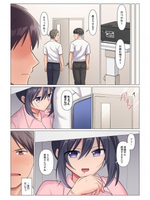 [七草天音] 隙なし女上司、挿れられ中。～意地でも絶頂を認めない耐久SEX 1-10_098