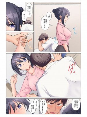 [七草天音] 隙なし女上司、挿れられ中。～意地でも絶頂を認めない耐久SEX 1-10_099