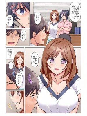 [七草天音] 隙なし女上司、挿れられ中。～意地でも絶頂を認めない耐久SEX 1-10_116