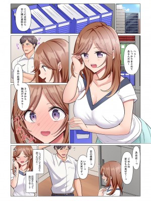[七草天音] 隙なし女上司、挿れられ中。～意地でも絶頂を認めない耐久SEX 1-10_123