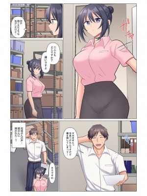 [七草天音] 隙なし女上司、挿れられ中。～意地でも絶頂を認めない耐久SEX 1-10_131