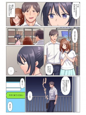 [七草天音] 隙なし女上司、挿れられ中。～意地でも絶頂を認めない耐久SEX 1-10_132