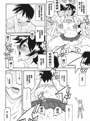 (C86) [さんかくエプロン (山文京伝)] 山姫の実 夕子 過程 [超勇漢化組]_32