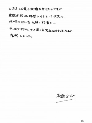(C86) [さんかくエプロン (山文京伝)] 山姫の実 夕子 過程 [超勇漢化組]_36