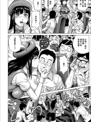 [keso] 教えて!バスガイドさん (COMIC オルガ vol.09) [中国翻訳]_02