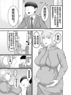 [ねじろう工房 (ねじろう)] 底辺でモテない俺が女アンドロイドを貰ってみた [中国翻訳] [DL版]_36
