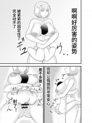 [ねじろう工房 (ねじろう)] 底辺でモテない俺が女アンドロイドを貰ってみた [中国翻訳] [DL版]_20