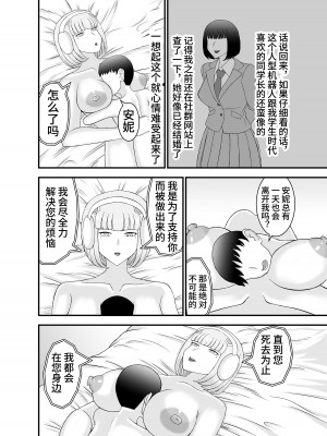 [ねじろう工房 (ねじろう)] 底辺でモテない俺が女アンドロイドを貰ってみた [中国翻訳] [DL版]_25