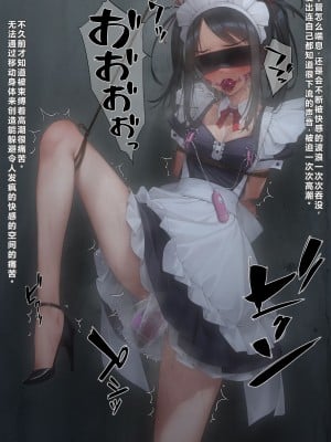 [村上水軍] お仕置されるまでがメイドの様式美 [中国翻訳]_07