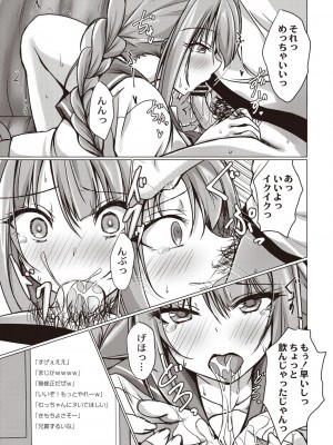 [猫夜] どヘンタイな彼女 [DL版]_174