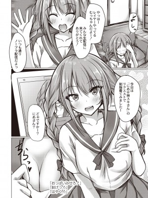 [猫夜] どヘンタイな彼女 [DL版]_164