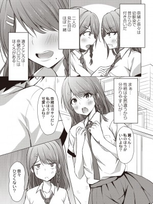 [猫夜] どヘンタイな彼女 [DL版]_010