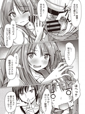 [猫夜] どヘンタイな彼女 [DL版]_168