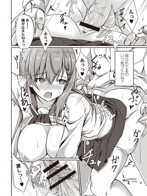[猫夜] どヘンタイな彼女 [DL版]_101