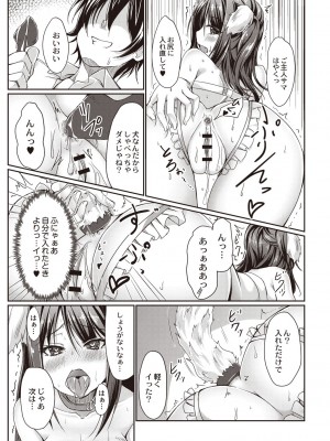 [猫夜] どヘンタイな彼女 [DL版]_040