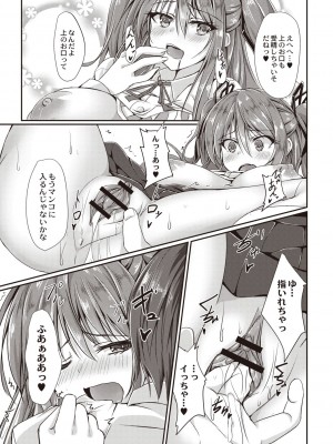 [猫夜] どヘンタイな彼女 [DL版]_074