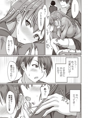 [猫夜] どヘンタイな彼女 [DL版]_094