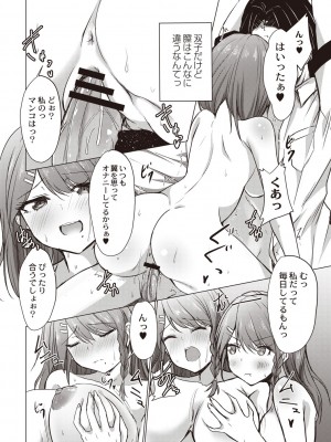 [猫夜] どヘンタイな彼女 [DL版]_021