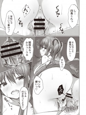 [猫夜] どヘンタイな彼女 [DL版]_190