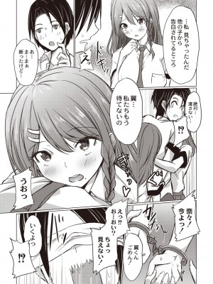 [猫夜] どヘンタイな彼女 [DL版]_012