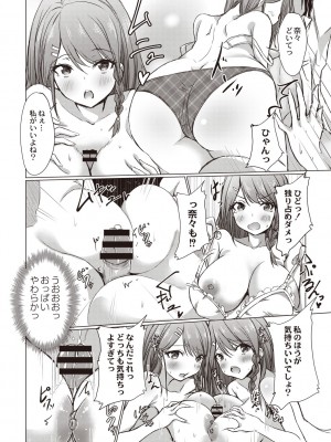 [猫夜] どヘンタイな彼女 [DL版]_017
