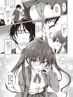 [猫夜] どヘンタイな彼女 [DL版]_112
