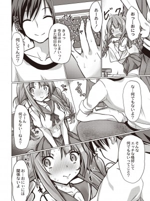 [猫夜] どヘンタイな彼女 [DL版]_167