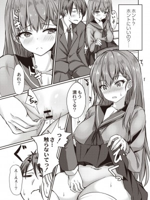 [猫夜] どヘンタイな彼女 [DL版]_090