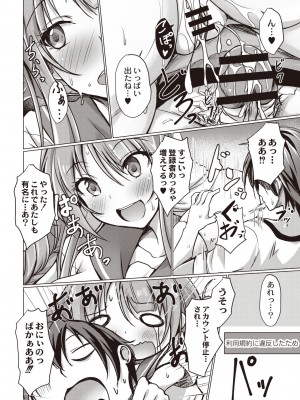 [猫夜] どヘンタイな彼女 [DL版]_187