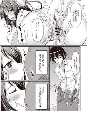 [猫夜] どヘンタイな彼女 [DL版]_046