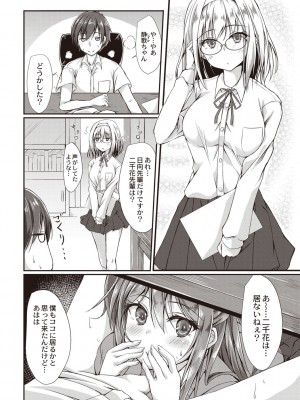 [猫夜] どヘンタイな彼女 [DL版]_067