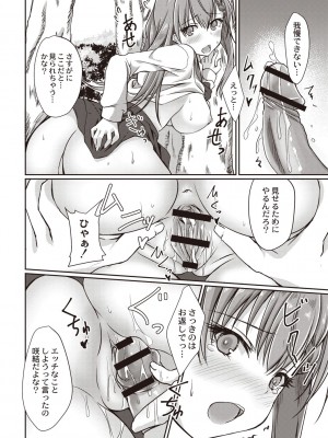 [猫夜] どヘンタイな彼女 [DL版]_099