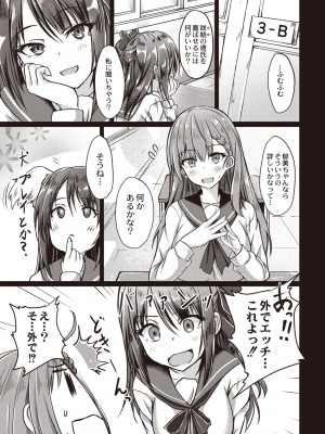 [猫夜] どヘンタイな彼女 [DL版]_086