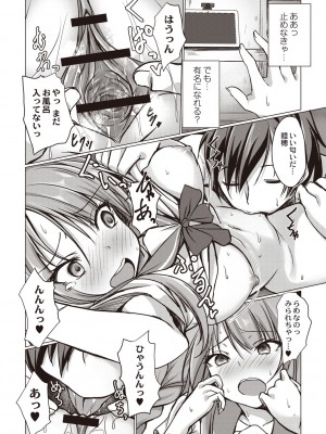 [猫夜] どヘンタイな彼女 [DL版]_177