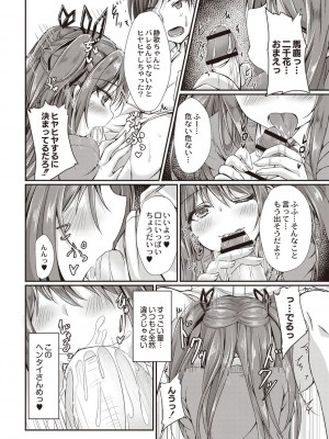 [猫夜] どヘンタイな彼女 [DL版]_071