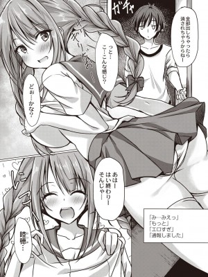 [猫夜] どヘンタイな彼女 [DL版]_166