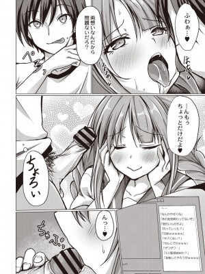 [猫夜] どヘンタイな彼女 [DL版]_171