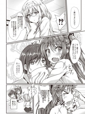 [猫夜] どヘンタイな彼女 [DL版]_083