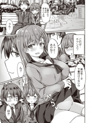 [猫夜] どヘンタイな彼女 [DL版]_088