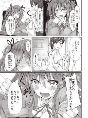 [猫夜] どヘンタイな彼女 [DL版]_064