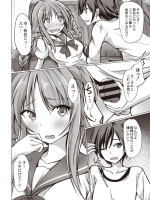 [猫夜] どヘンタイな彼女 [DL版]_169