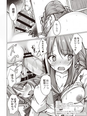 [猫夜] どヘンタイな彼女 [DL版]_179