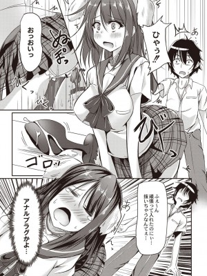 [猫夜] どヘンタイな彼女 [DL版]_036