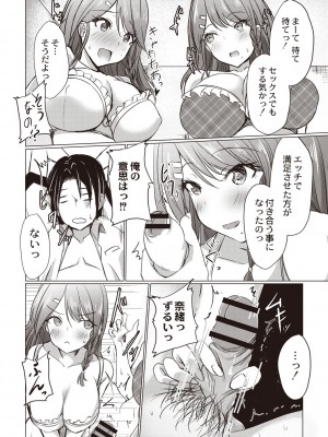 [猫夜] どヘンタイな彼女 [DL版]_015
