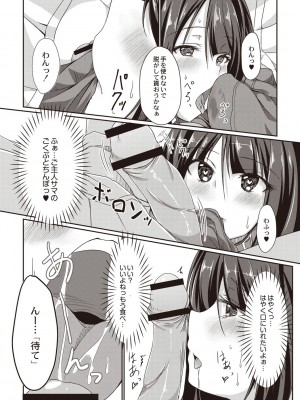 [猫夜] どヘンタイな彼女 [DL版]_047