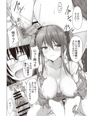 [猫夜] どヘンタイな彼女 [DL版]_191